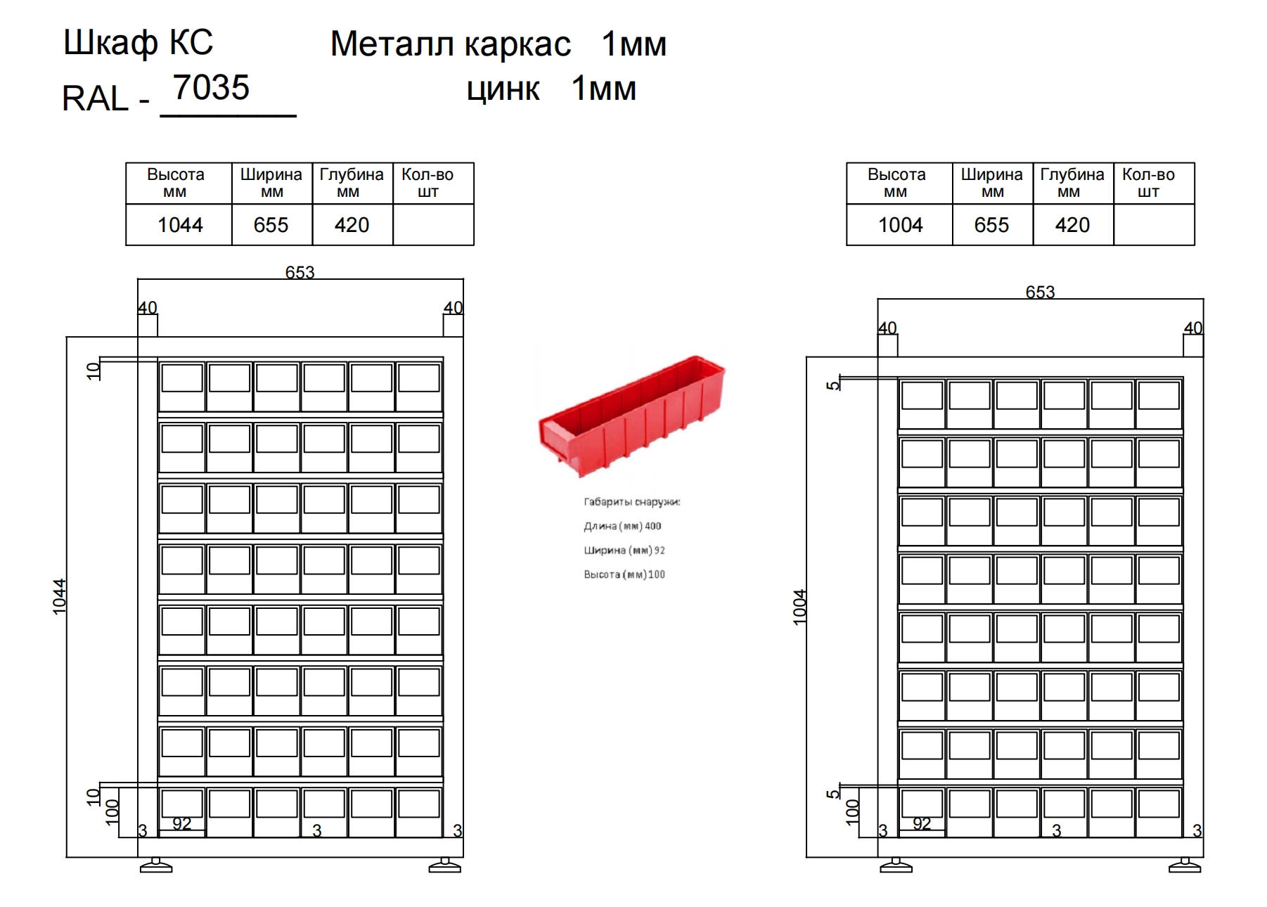 Эскиз 48 лотков