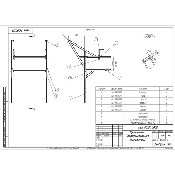 Кронштейн универсальный